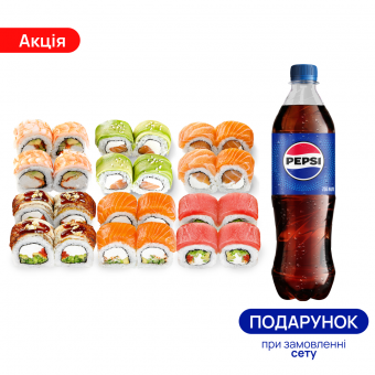 Сет Хітовий + PEPSI 0,75 л