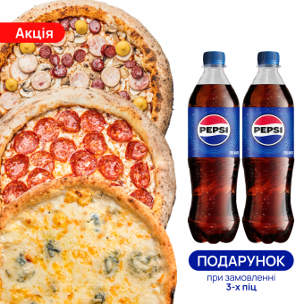 Bavaria pizza + Pepperoni + Quadro Formaggi + 2 pcs Pepsi 0.75