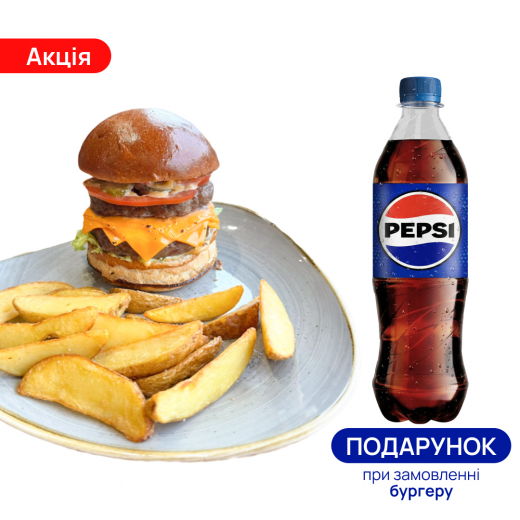 Double burger + Pepsi 0,5