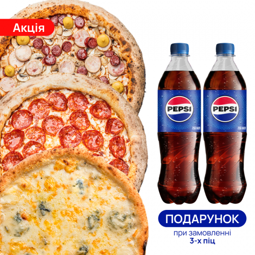 Bavaria pizza + Pepperoni + Quadro Formaggi + 2 pcs Pepsi 0.75
