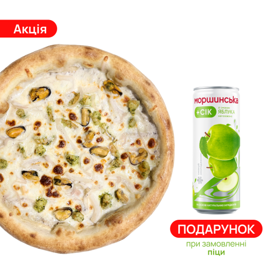Піца з морепродуктами + Моршинська зі смаком яблука 0,33