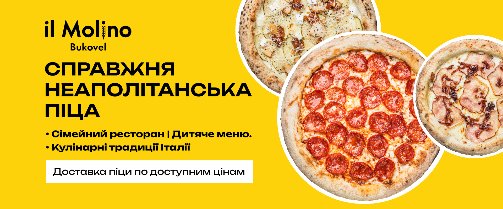 Ільмоліно