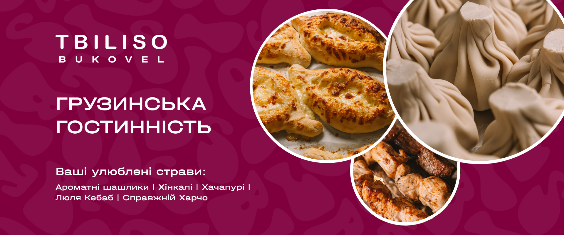 Тбилисо